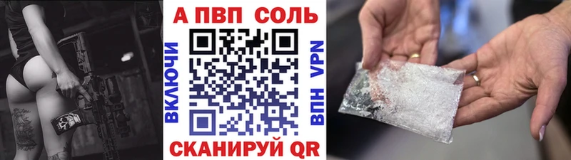 Alfa_PVP VHQ  Опочка 