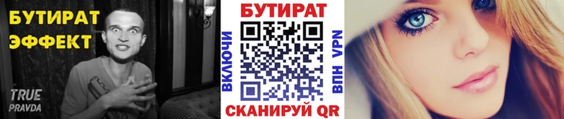 БУТИРАТ оксана  наркошоп  Опочка 