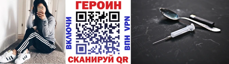 ГЕРОИН хмурый  Опочка 