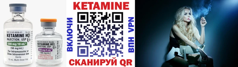 КЕТАМИН ketamine  закладка  Опочка 