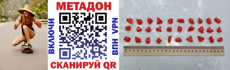 где купить   Опочка  МЕТАДОН кристалл 